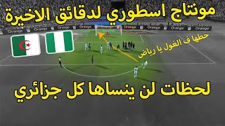 اصعب 7 دقائق في تاريخ 