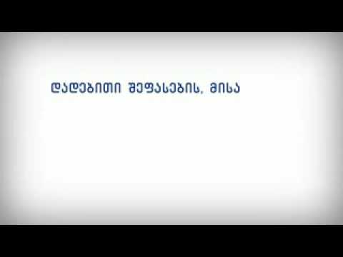 საარჩევნო ადმინისტრაციის მოხელეთა სერტიფიცირება 2014- 1