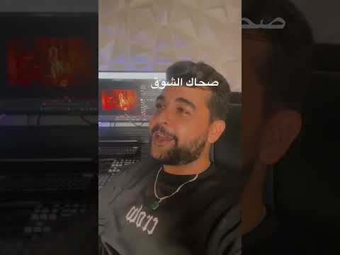 فضل شاكر الدنيا منعيشها مره