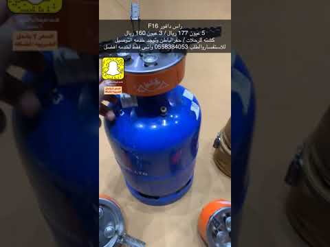 راس دافور 16