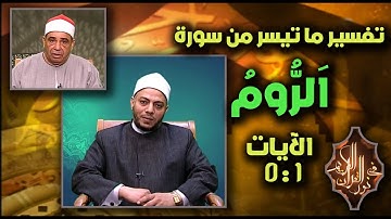 الشيخ / محمد إبراهيم أبو ستيت ، القارئ / محمود الخشت ـ نور القرآن الكريم ـ 6 ـ 7 ـ 2024 #نور_القرآن