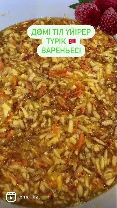 Турецкое апельсиновое АРОМАТНОЕ ПОЛЕЗНОЕ ВАРЕНЬЕ #turkishcuisine # ...
