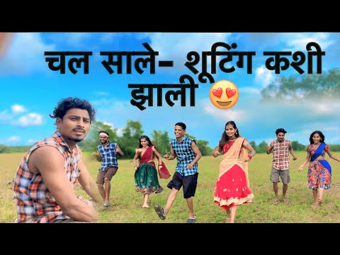 चल साले BTS 🤭😂|| नितेश बुंढे,लक्ष्मी सातवी, किरण वरठा, साक्षी पागी, महेश उंबरसाडा, दर्शना झिरवा ||
