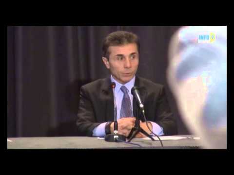 ივანიშვილის პრესკონფერენცია