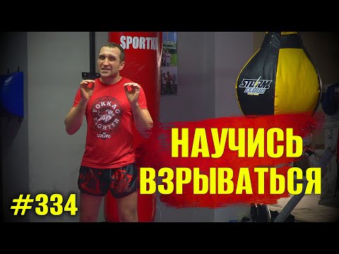 Взрывная тренировка боксера. Отработка ударов в боксе. Расслабление - взрыв. Встречные удары