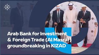 Arab Bank for Investment & Foreign Trade (Al Masraf) ground breaking ceremony in #KIZAD