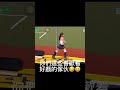 你們這些愛吃瓜的傢伙🤣 #中華職棒 #baseball #music #passionsisters  #樂天