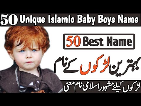 Top 50 Unique & Best Islamic Boy Name With Meaning In Urdu, English & Hindi || Sbse Acha Naa