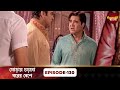 Beend Banoongaa Ghodi Chadhunga (ঘোড়ায় চড়বো বরের বেশে) | Full Episode 130 | Enterr10 Bangla