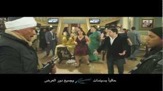 Trailer Midnight Party Movie 2 - تريلر 2 فيلم حفلة منتصف الليل