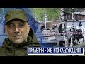 Покушение на Прилепина. Кто из пропагандистов следующий?