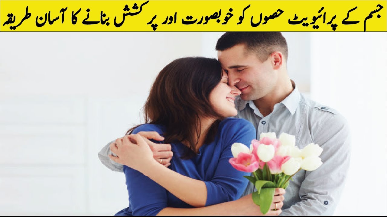 How to keep Female body parts neat and Clean 100% guarantee in Urdu