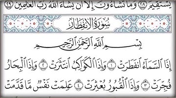 القرآن الكريم كتابه الجزء الثلاثون  بصوت معتز آقائي