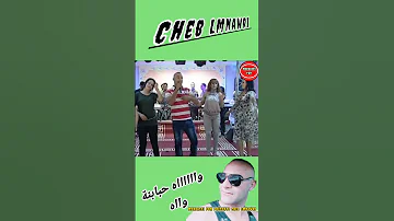 Cheb Lmnawri شاب المناوري راني ينا مهبول تيك توك Dzremix Chebhasni1 اكسبلور Chebamine31 