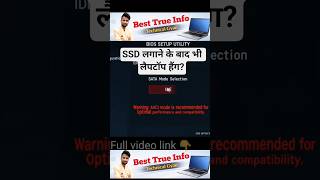 SSD लगाने के बाद भी Laptop Slow? 😳 5 Real Fix | Laptop Fast Kaise Kare (2026)