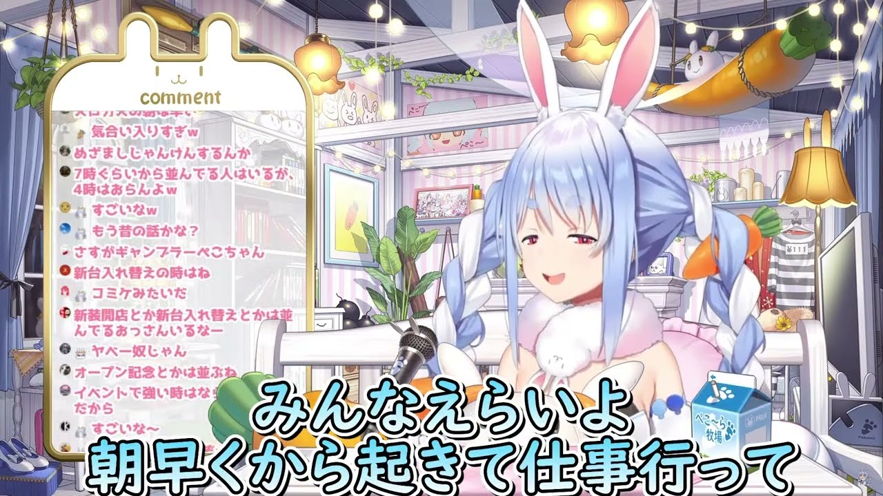 マネちゃんに衝撃的なことを言われる程、朝早くの仕事を経験するぺこら【ホロライブ/切り抜き/Vtuber/ 兎田ぺこら 】
