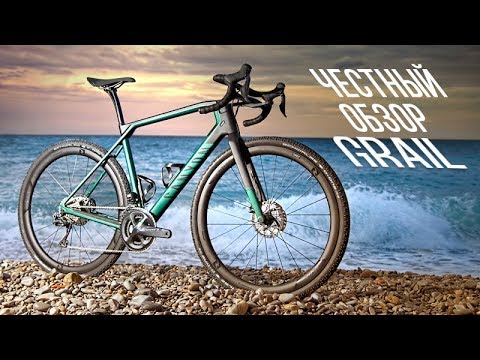 canyon grail youtube