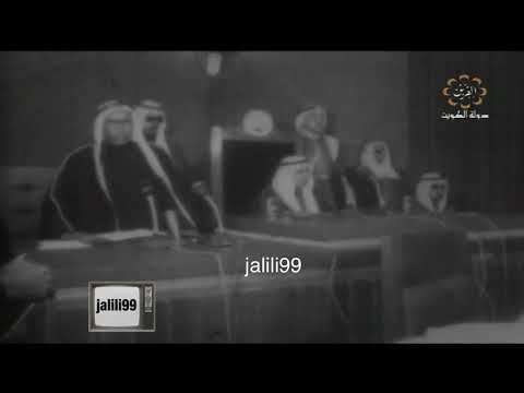 عام ١٩٦٥م امير الكويت الشيخ صباح السالم الصباح يؤدي اليمين الستوري في مجلس الامة