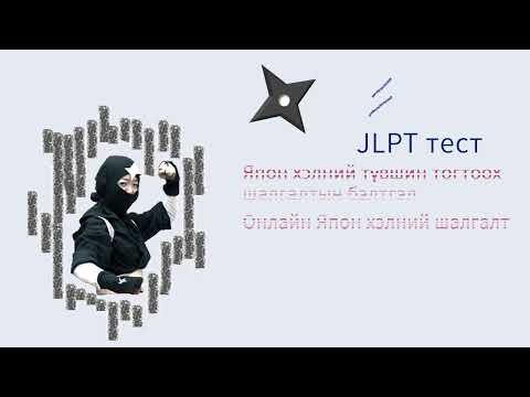 Talk In Japan Mongolian version - YouTube
