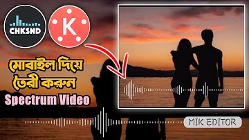 how to make audio spectrum template | how to use audio spectrum video in kinemaster | chksnd ||