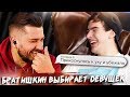 HARD PLAY СМОТРИТ ПИНК ШУГАР БРАТИШКИН ИГРАЕТ В ЧАТ НА ВЫЛЕТ