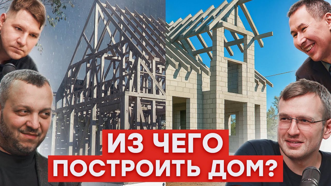 Как выбрать каркасный дом в Динской