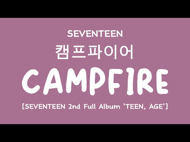 [LYRICS/가사] SEVENTEEN (세븐틴) - Campfire (캠프파이어) [2nd Full Album 'TEEN, AGE'] class=