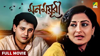 Mon Mayuree - Bengali Full Movie | Tapas Paul | Moushumi Chatterjee