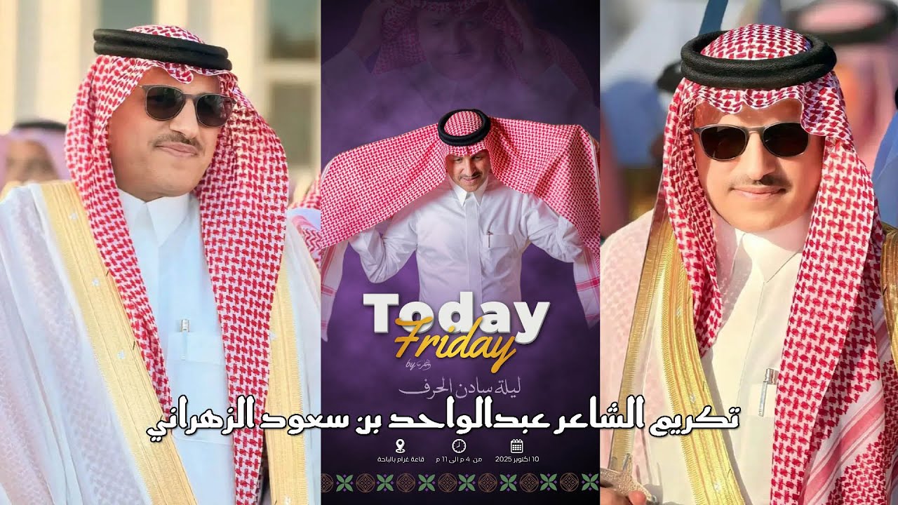 دخول قبيلة بالخزمر لقاعة غرام بمناسبة تكريم الشاعر عبدالواحد بن سعود #تكريم_الشاعر_عبدالواحد_بن_سعود