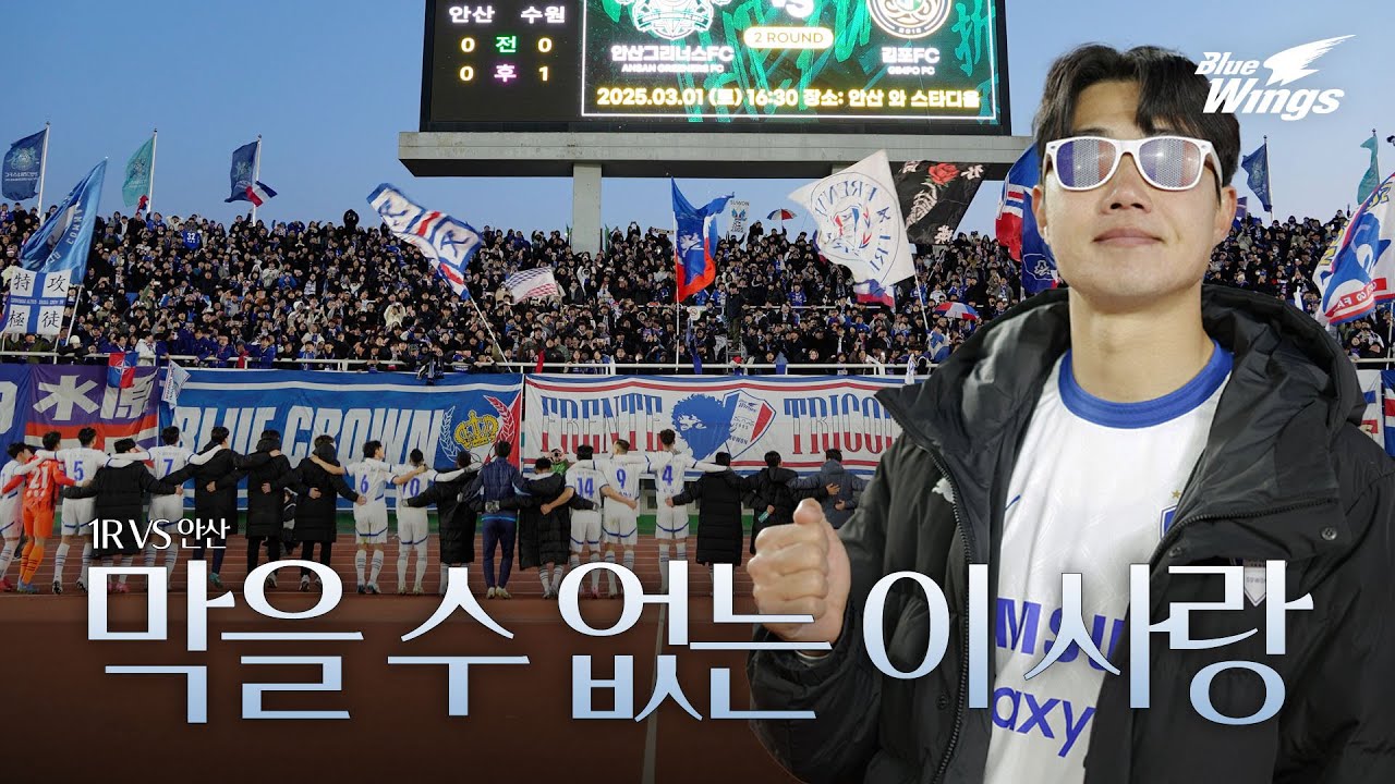 원정석 매진과 함께 개막전 승리💯 | 1R 안산전 비하인드