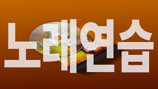 [발음연습] 김하온 - R.I.L + King′s gambit