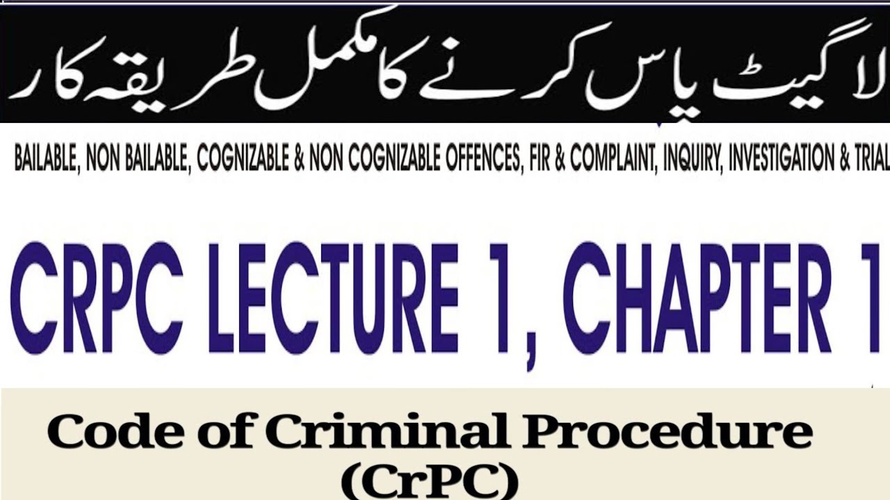 CRPC LAW GAT LECTURE 1 I Chapter 1 I Sec 1-5 I LAW GAT 2024 - YouTube