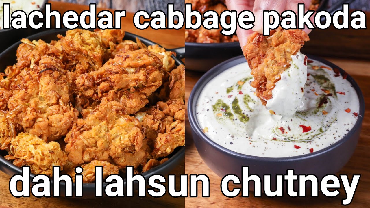 crispy & lachhedar cabbage pakoda with homemade dahi lahsun chatni | lachhedar patta gobhi bhajiya | Hebbar Kitchen