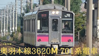 奥羽本線3620Ⅿ 701系電車3両編成(上飯島駅)
