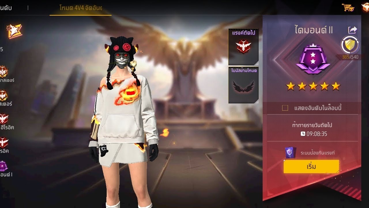 freefire ดันแร้งค์ 4v4 เส้นทางสายฟรีขึ้นฮีโรอิค