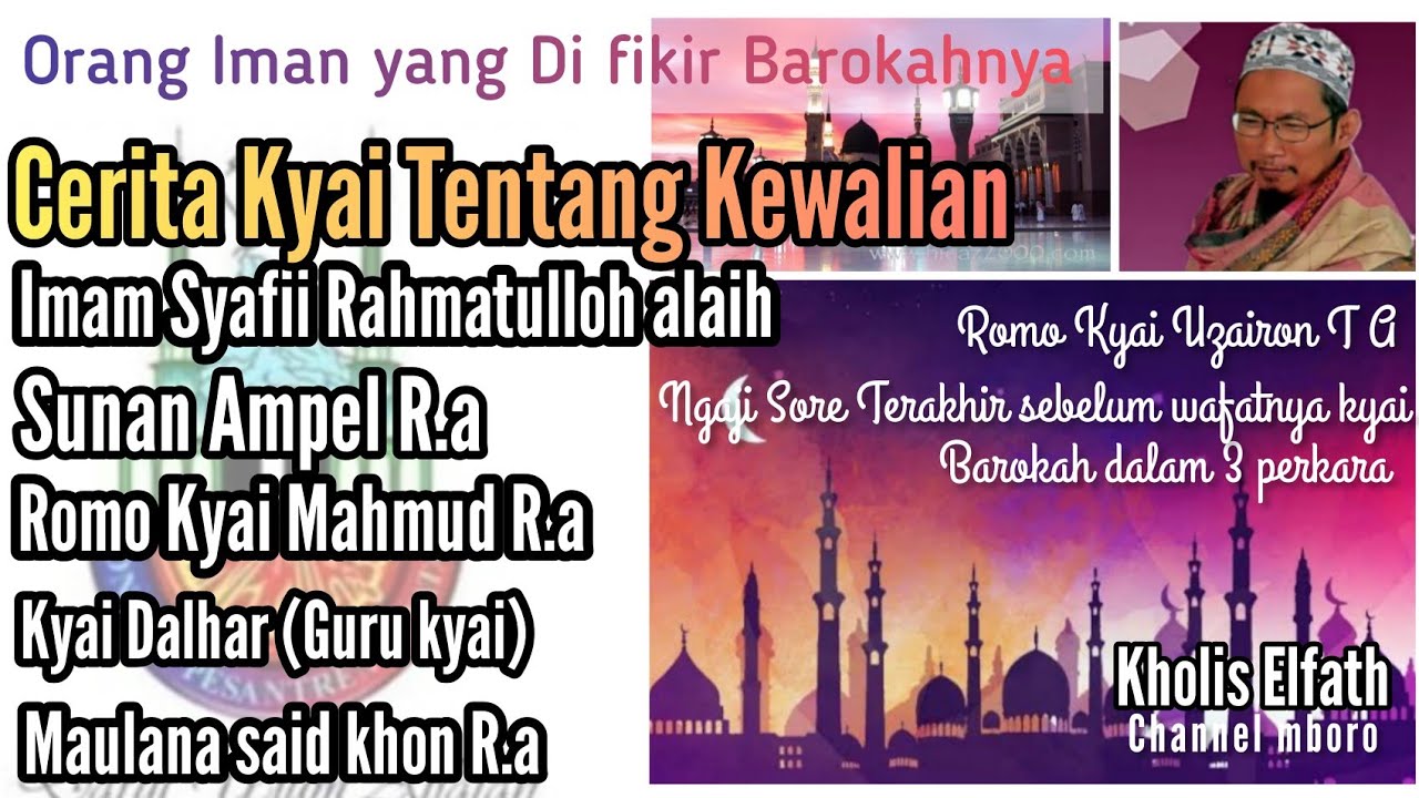 Cerita kyai Tentang  Romo  Kyai Mahmud dan Guru Mbah Kyai Dalhar magelang 》Romo Kyai Uzairon