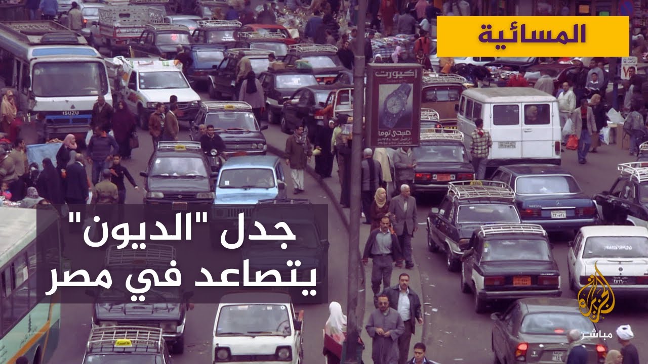التضخم في مصر يسجل أعلى مستوياته في نحو 4 أعوام