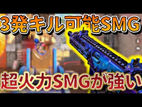 3発キル可能の超火力SMGが強い！！！【codモバイル 】【あいかっち実況】