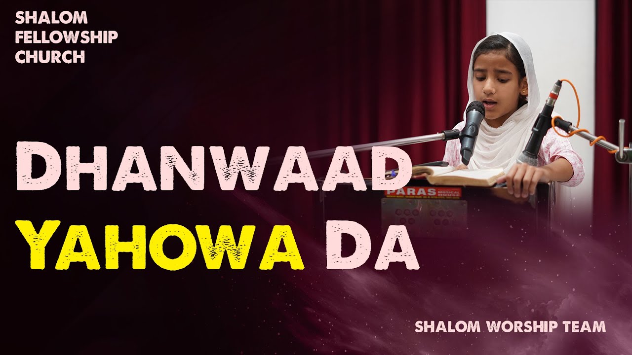 Dhanwaad Yahowa Da  Shalom Worship Team  SHalomTV