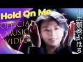 小比類巻かほる - Hold On Me (Official Video)