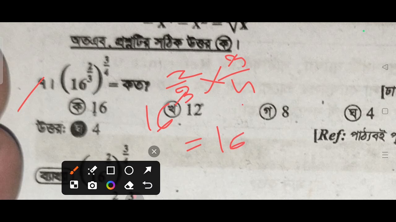 লগ 4.1-  MCQ ( 1-15)