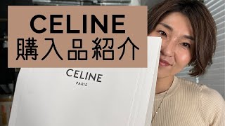 【新品未使用】CELINEセリーヌシュシュ♡箱、紙袋付き大幅お値下げ早い者勝ち！ セリーヌCELINE】美品！早い者勝ち！最終値下げ！シュシュ 箱