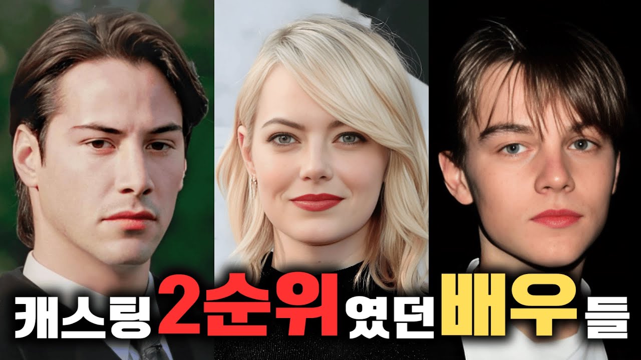 원래 주인은 따로 있었던 영화들