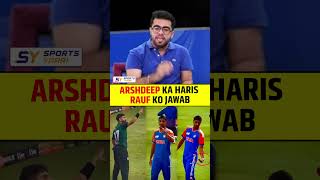 Famous ARSHDEEP KA HARIS RAUF KO JAWAB #arshdeepsingh #harisrauf #indvspak #asiacup2025 Profile