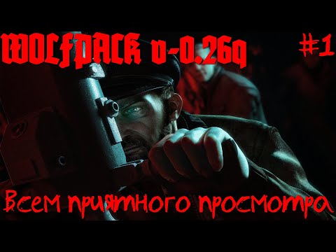 Видео: ⚓⚓⚓Wolfpack v-0.26Q⚓⚓⚓ -  Северное море 1941г.