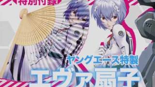 『ヤングエース ２０１０年 ８月号』発売CM