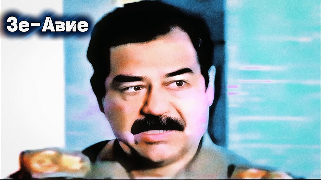 Что привело к войне 1991 года? | Саддам Хусейн о заговорах против Ирака