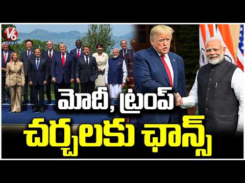 PM Modi & Trump To Hold Key Bilateral Talks At G7 Summit | V6 News - V6NEWSTELUGU