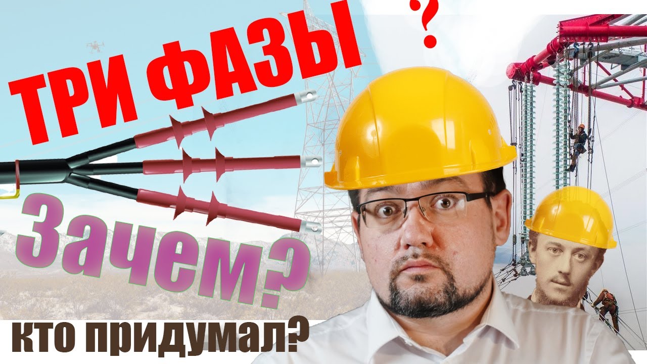 напряжение мощность ток