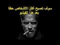 حقيقة مذهلة حول الحظ الحظ السعيد يأتي فقط لمن يفعلون هذا الأمر 